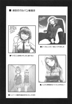 (C95) [Yorugumi (Ayanagi Gumimi)] Pako Mako (Girls und Panzer) - page 14