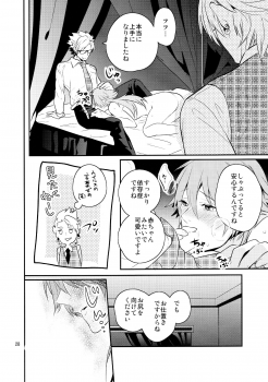 (C85) [Haruka Kano Uta (Hanata)] Melty Kiss (DRAMAtical Murder) - page 25