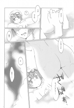 (Futaket 11) [Shoujo to Aloe (itoo)] Futarime Futahime. (Sekaiju no Meikyuu) - page 3