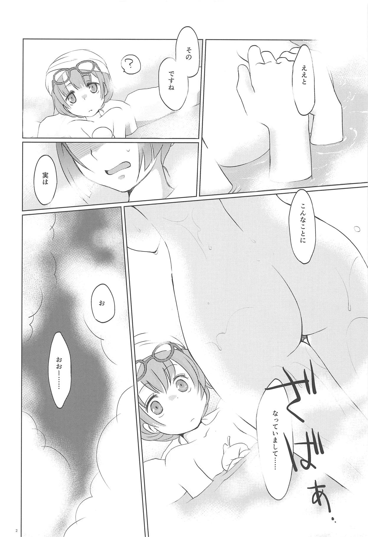 (Futaket 11) [Shoujo to Aloe (itoo)] Futarime Futahime. (Sekaiju no Meikyuu) page 3 full