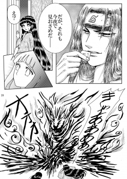 [Neji Hina no Sekai (Kuuya)] Hi Oku Saishuushou (Naruto) - page 17