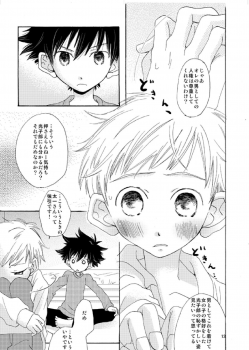 [Batsu freak (Kiyomiya Ryo)] @ CUTE (Digimon Adventure) - page 12