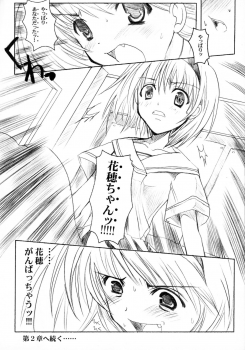 (C60) [HarthNir (Misakura Nankotsu)] Binzume Sisters 1-B (Guilty Gear, Sister Princess) - page 24
