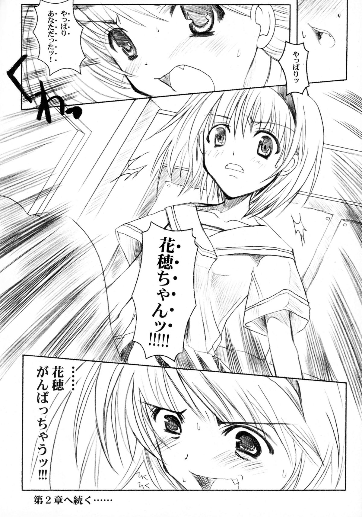 (C60) [HarthNir (Misakura Nankotsu)] Binzume Sisters 1-B (Guilty Gear, Sister Princess) page 24 full