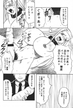 (C56) [Acid Noel (Mitsuki Rintarou)] Midnight Neurotic Report (Berserk) - page 7