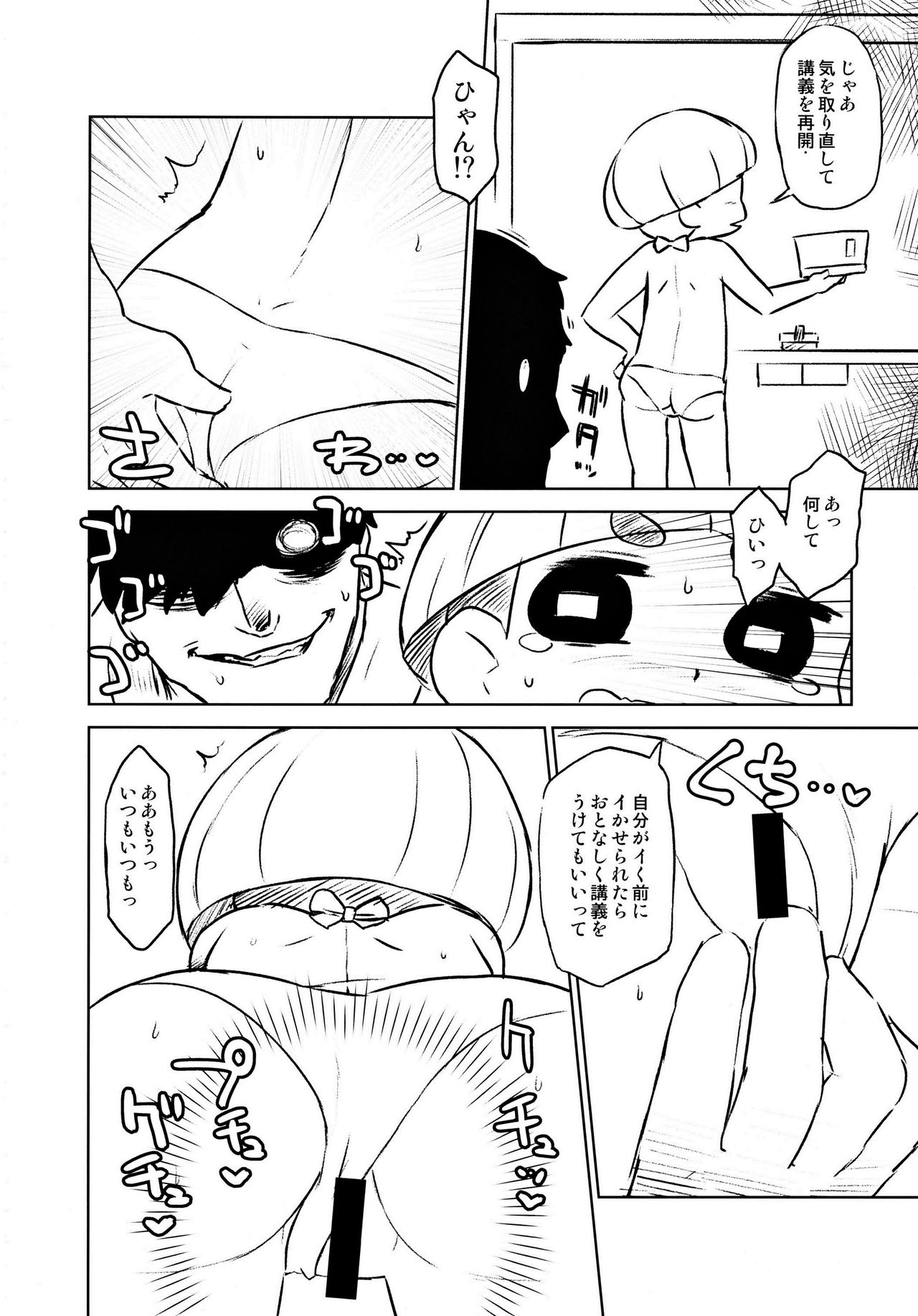 [Nininini (DANGAN)] NAKED FLOWERS (Sengoku Bushou-ki -MURAMASA-) page 11 full