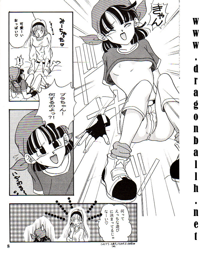 (DBZ) Lolita page 7 full