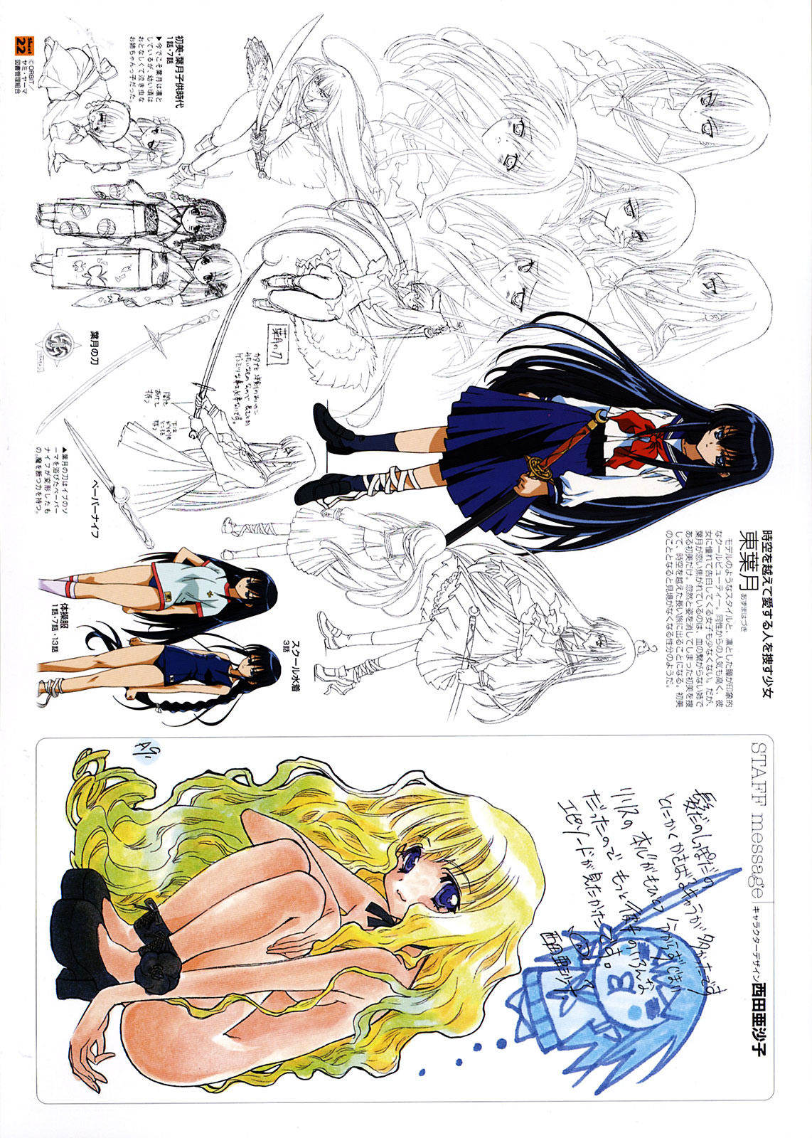 [Carnelian] Yami to Boushi to Hon no Tabibito Visual Collection page 53 full