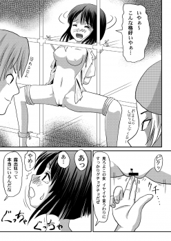 [Chimee House (Takapi)] Misari no Sachina Nikki [Digital] - page 11