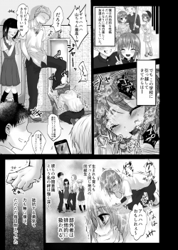 [Kowareta Omocha (Utida K)] Houkago no Scapegoat [Digital] - page 7