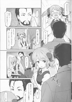 (C93) [Pirokobo (Piro)] Toaru Doyou no Hi (Isekai Shokudou) - page 6