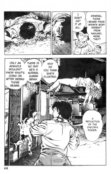 [Maeda Toshio] Urotsuki Douji Vol.3 (Return of the Overfiend) Ch.3 [English] - page 6