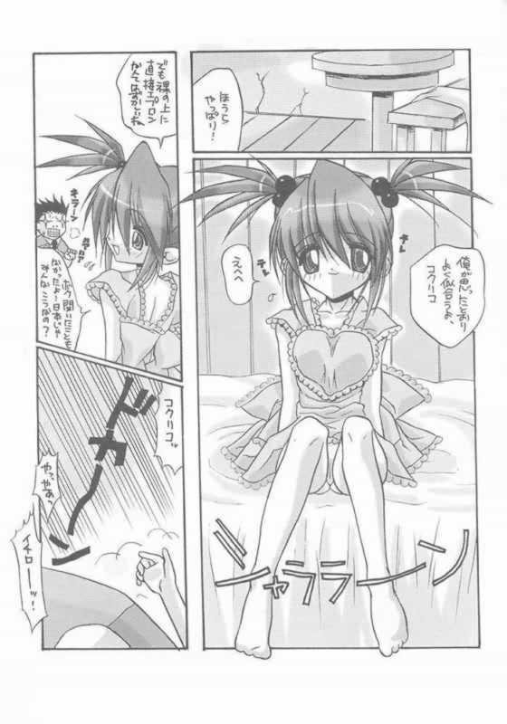 [Paradise City (Amatake Chinatsu,Panic Attack,Shindou Naoto)] Tabeta Kigasuru 57 (Sakura Taisen) page 46 full