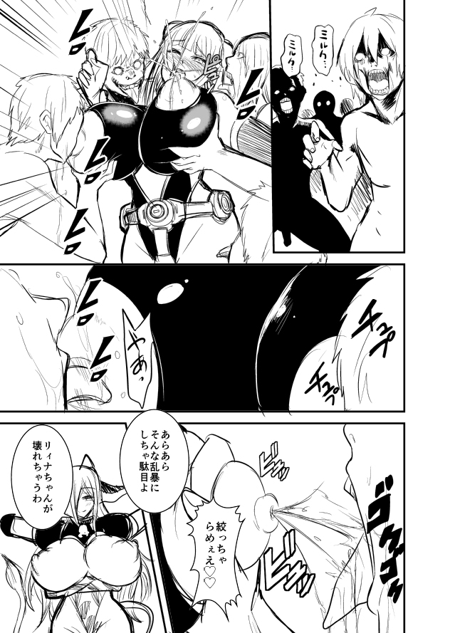 [Nishida Megane] Seikan Senshi Libido Lina Ch. 1 page 11 full