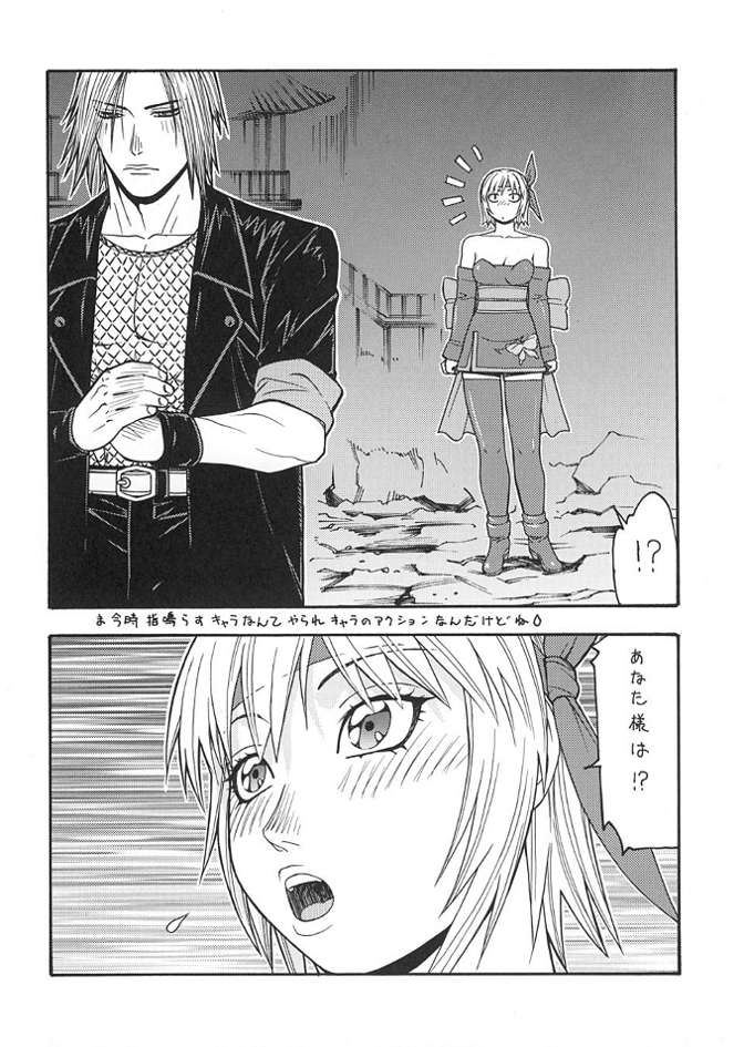 (C61) [From Japan (Aki Kyouma)] FIGHTERS GIGA COMICS FGC ROUND 3 (Dead or Alive) page 17 full