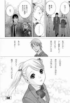 [Shinobu Tanei] Imouto no Kawaii Takurami - Younger Sister's Lovely Plot - page 40
