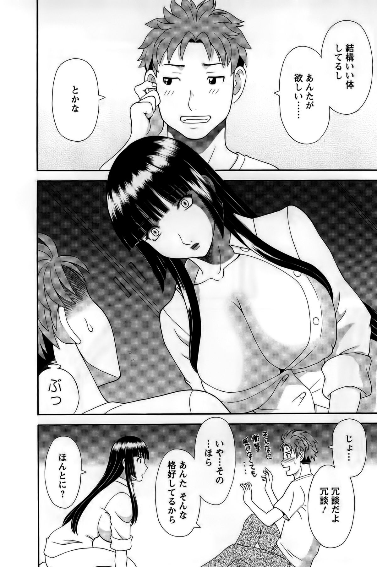 [Kawamori Misaki] Himeka Sensei no Iu Toori! Vol. 1 page 18 full