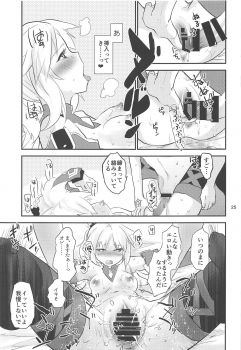 (C95) [Water Garden (Hekyu)] Erotic to Knight (Fate/Grand Order) - page 24