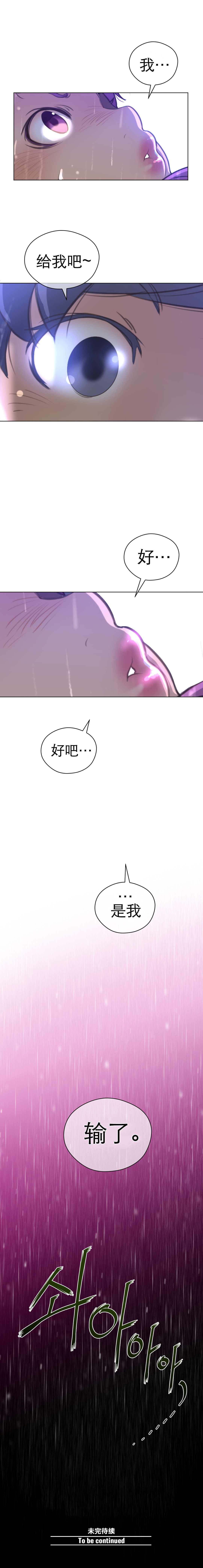 Perfect Half 完美的另一半 1-18 Chinese page 152 full