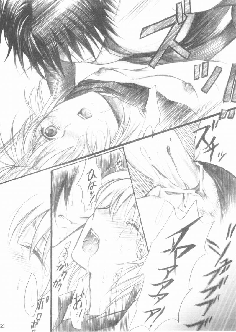 [Reongumi Kaeda Reon] Harete Koyoiha (Kidou Senshi Gundam SEED) page 20 full