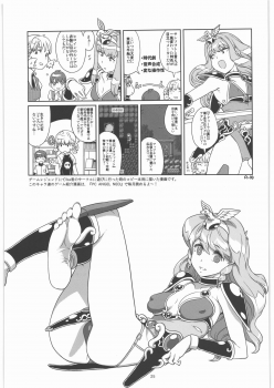 (C80) [GADGET (A-10)] GIRLIE Junbigou 2011 Natsu (Various) [Chinese] [沒有漢化] - page 26