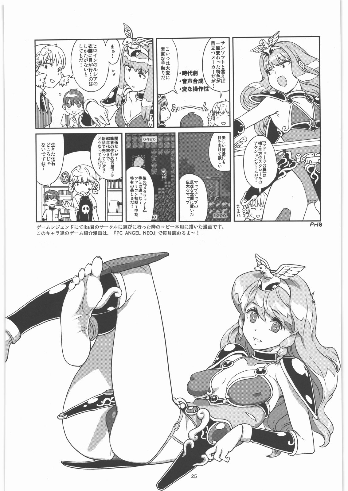 (C80) [GADGET (A-10)] GIRLIE Junbigou 2011 Natsu (Various) [Chinese] [沒有漢化] page 26 full