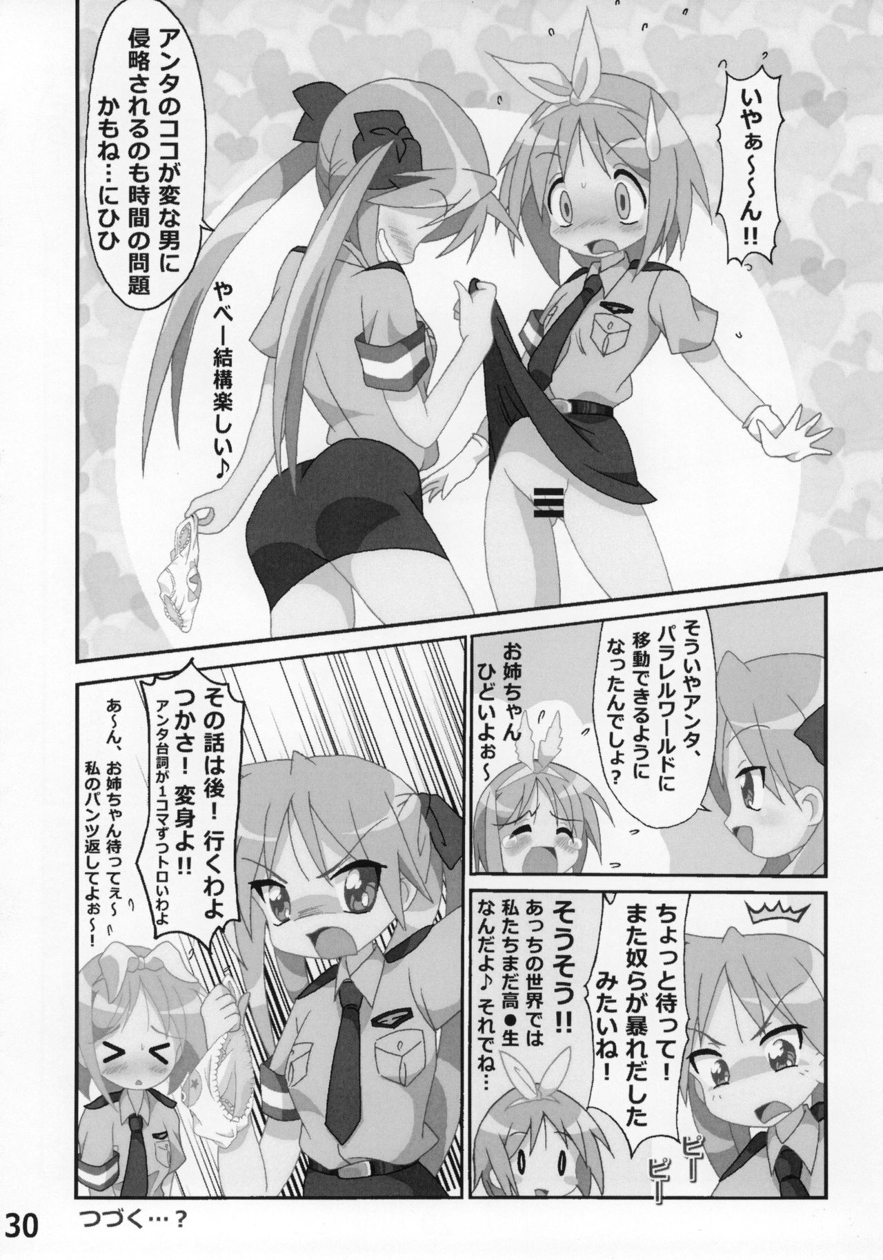 (C86) [Kasukabe Pantsu Hunter (Various)] Kasukabe Pantsu Hunter Vol. 9 (Lucky Star) page 29 full