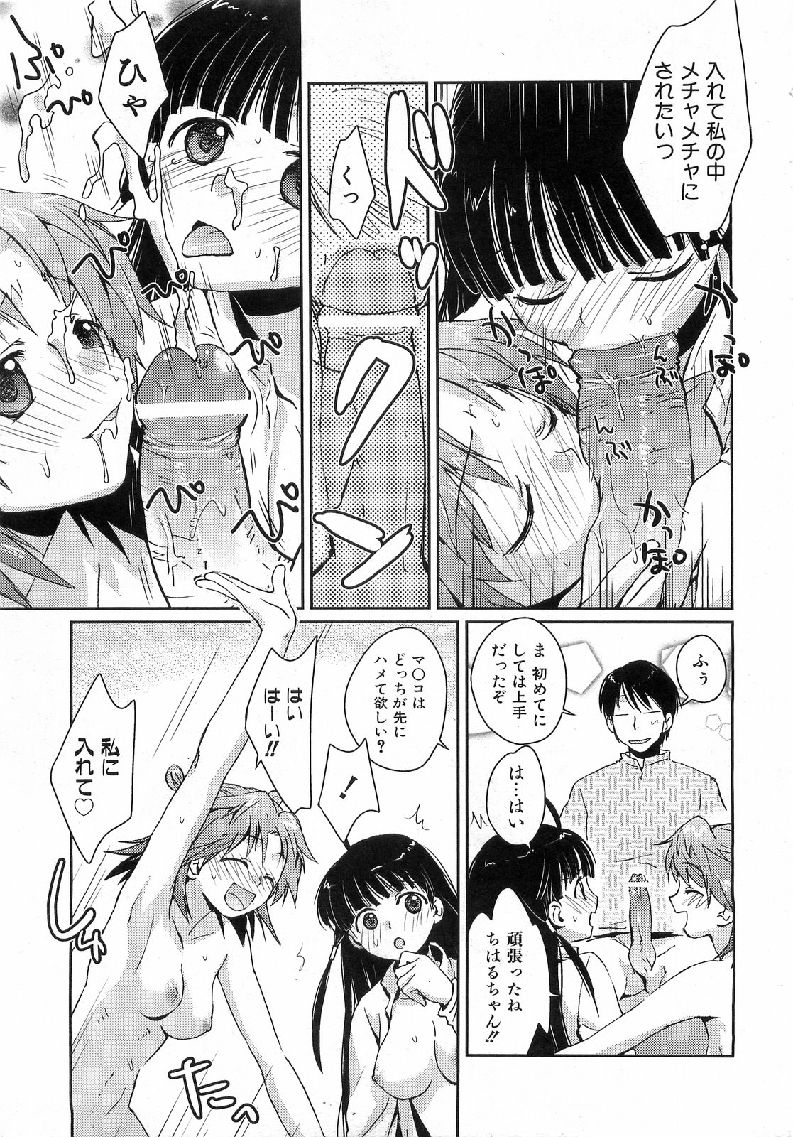 COMIC AUN 2008-09 Vol. 148 page 70 full