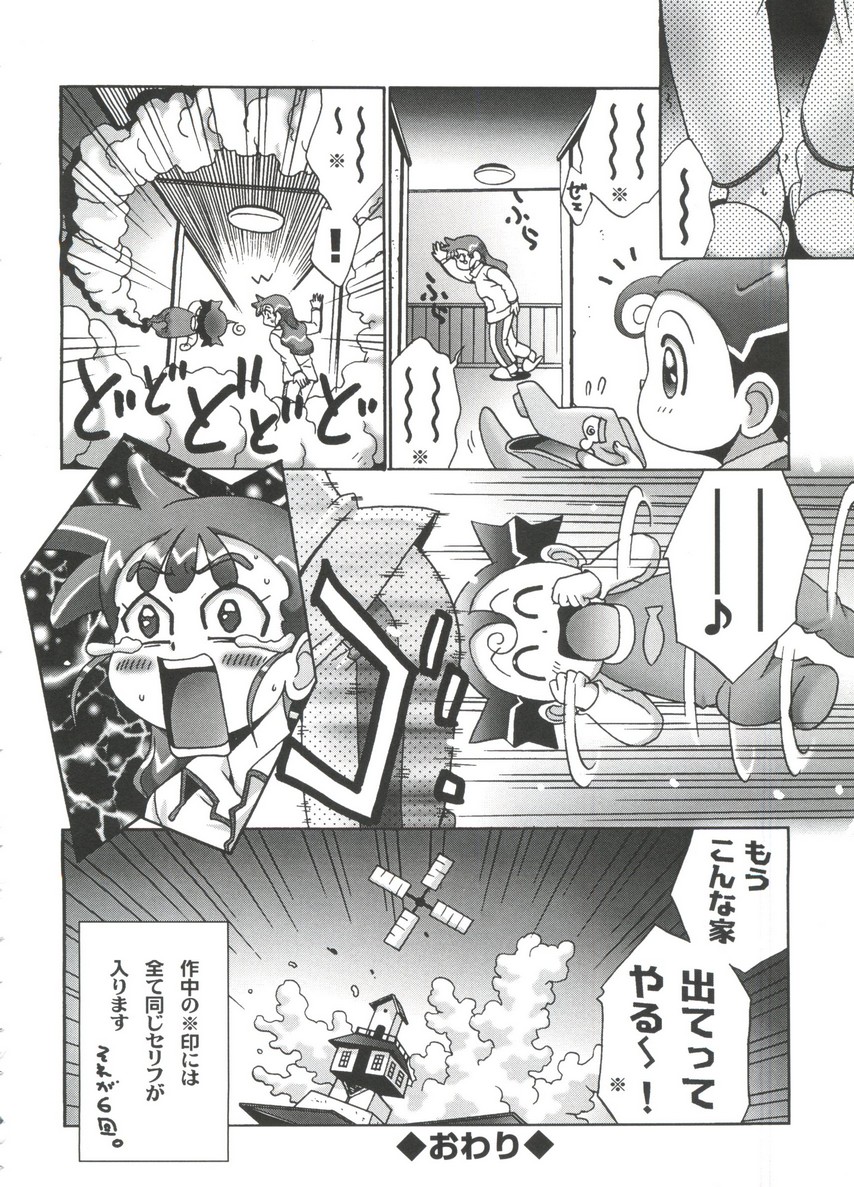 [doujinshi anthology] Moe Chara Zensho Vol.  2 (Kasumin, Pretty Sammy, Card Captor Sakura, Tokyo Mew Mew) page 27 full