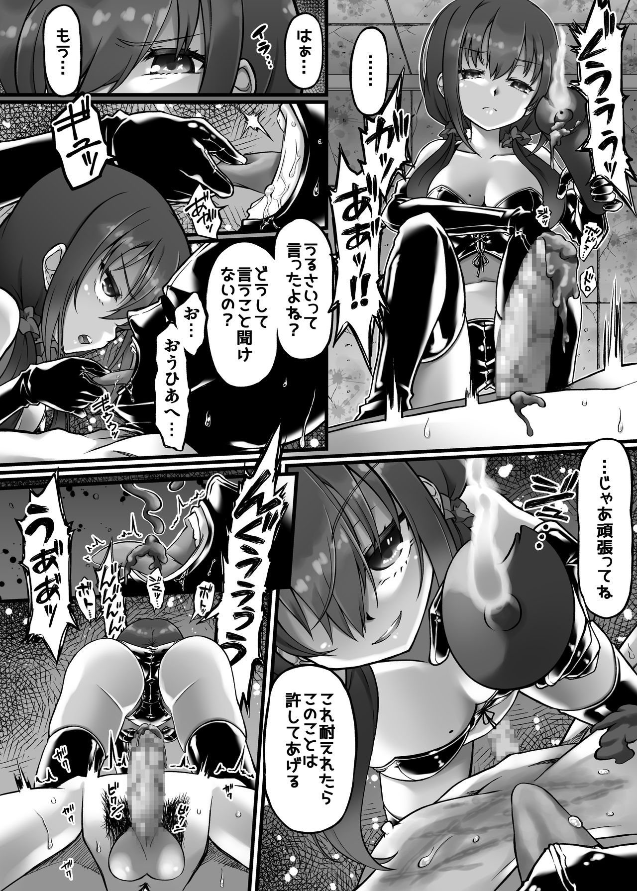 [Shioyude (Gin)] little dominance page 26 full