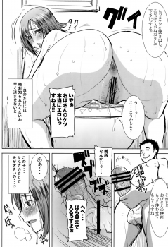 [Namakemono Kishidan (Tanaka Aji)] Unsweet Wakui Kazumi Plus SIDE Adachi Masashi 1+2+3 - page 13