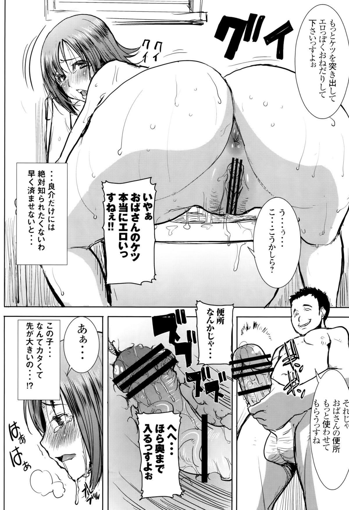 [Namakemono Kishidan (Tanaka Aji)] Unsweet Wakui Kazumi Plus SIDE Adachi Masashi 1+2+3 page 13 full