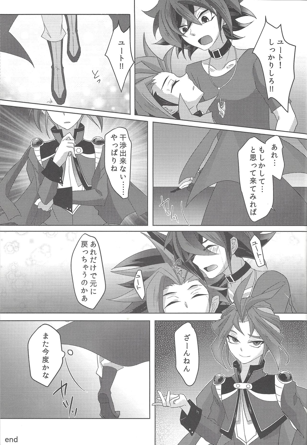 (SUPER24) [Ultimate Zekkouchou (Anko)] 4-jigen Sex! (Yu-Gi-Oh! ARC-V) page 32 full