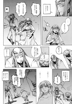 [Sengoku-kun] Inma Seiden ~Cambion Chronicle Nightmare~ - page 43