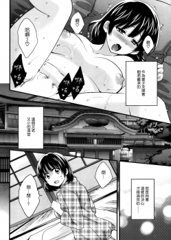 [Pon Takahanada] Niizuma Osenaka Nagashimasu Ch. 1 (Action Pizazz 2013-12) [Chinese] [空気系☆漢化] - page 5