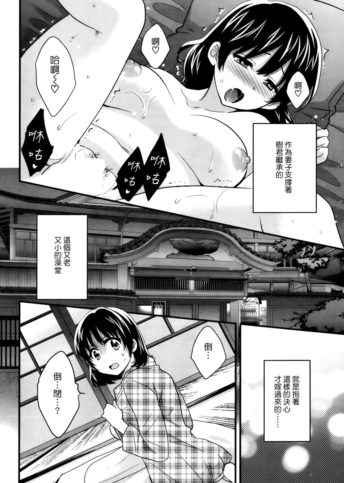 [Pon Takahanada] Niizuma Osenaka Nagashimasu Ch. 1 (Action Pizazz 2013-12) [Chinese] [空気系☆漢化] page 5 full