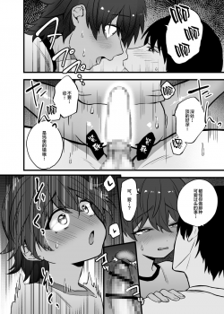 [Jun Tsuyu BOX (Jun Tsuyu)] Itoshii Shota to Doukyo Seikatsu. [Chinese] [迷幻仙域×新桥月白日语社] [Digital] - page 32