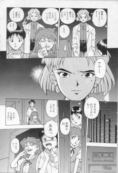 [Kikuichi Monji] 5th Impact (Neon Genesis Evangelion) - page 2