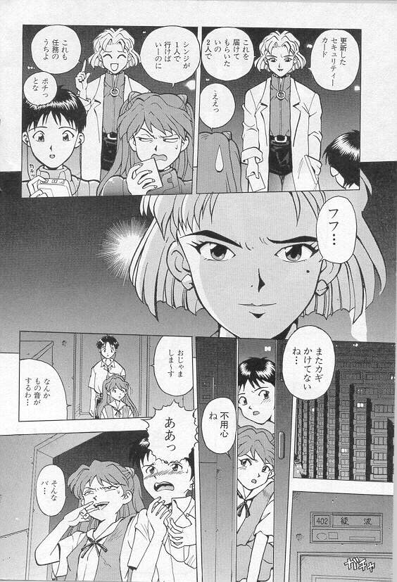 [Kikuichi Monji] 5th Impact (Neon Genesis Evangelion) page 2 full