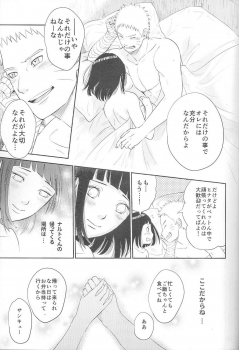 (SUPER26) [Festival! (Fes)] Fuufu no Jikan (Naruto) - page 30