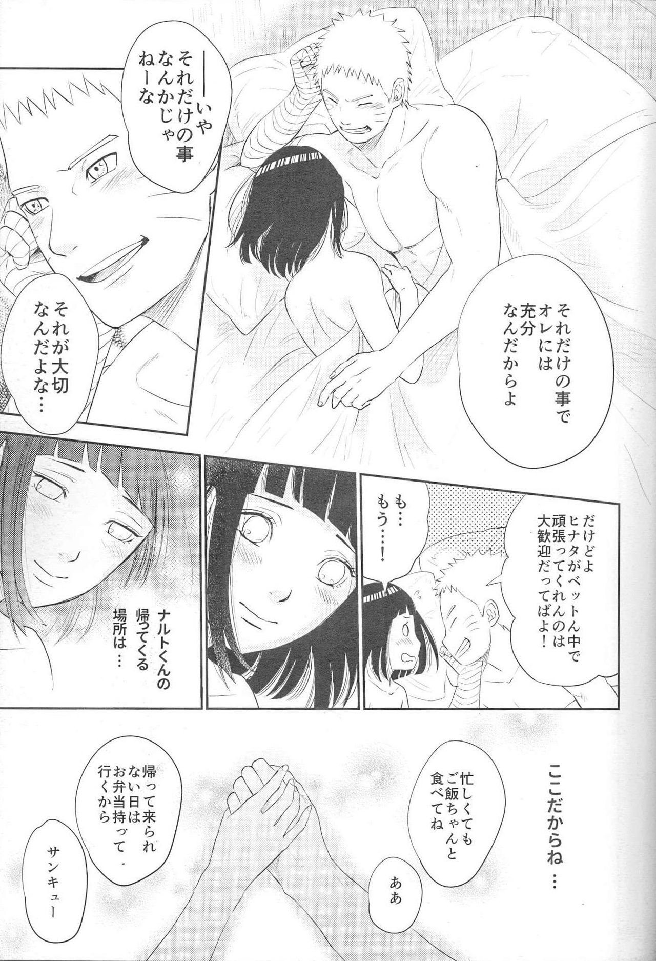 (SUPER26) [Festival! (Fes)] Fuufu no Jikan (Naruto) page 30 full