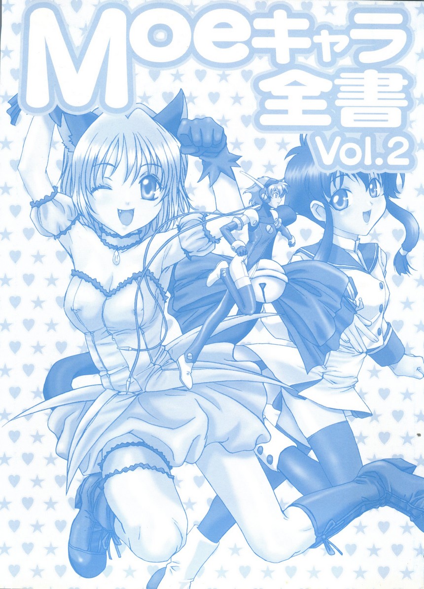 [doujinshi anthology] Moe Chara Zensho Vol.  2 (Kasumin, Pretty Sammy, Card Captor Sakura, Tokyo Mew Mew) page 3 full