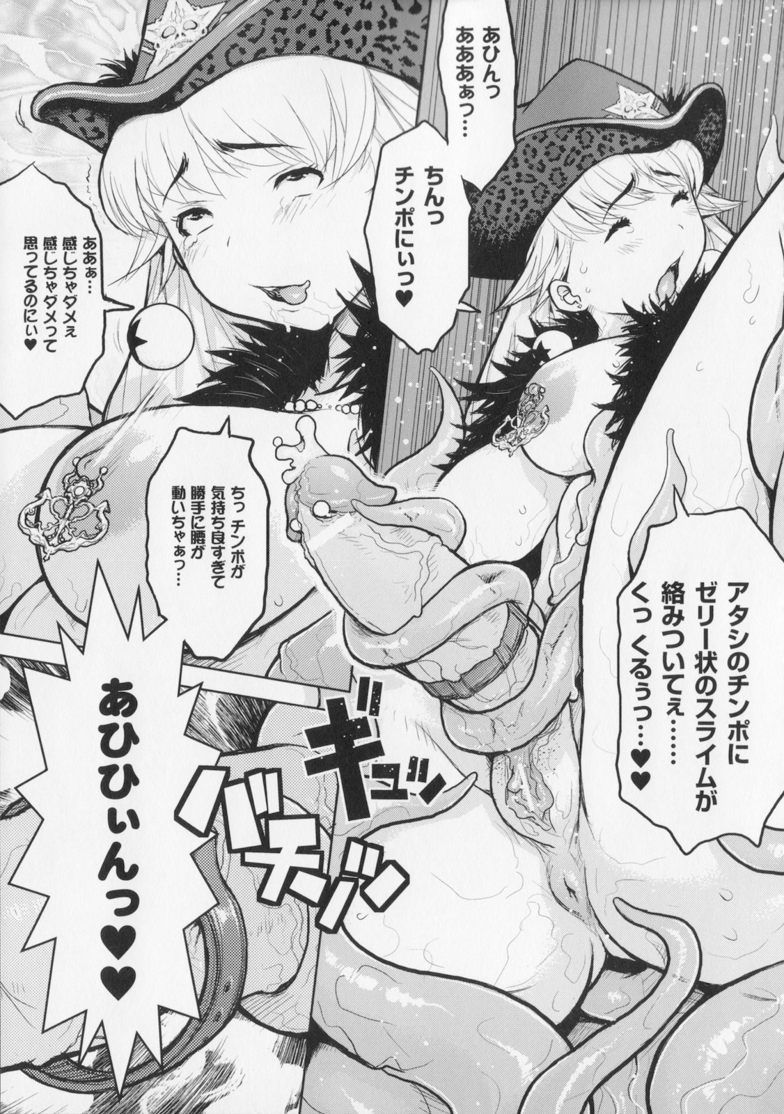 [Kikenn Sisou] Princess Fall Down -Darakuhime- page 75 full