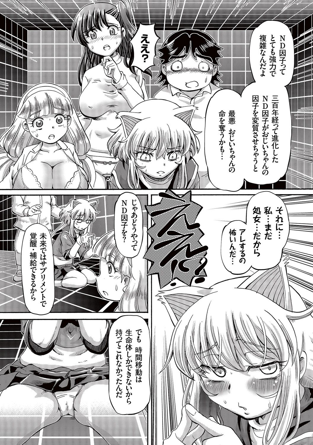 [Sumino Yuuji] Boku ga Nakadashi o Suru Sekaikei na Riyuu [Digital] page 130 full