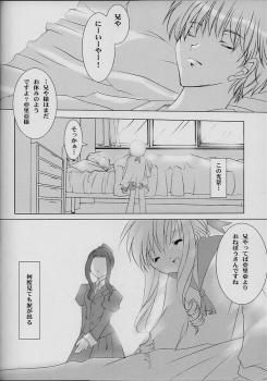 [LoveLess (Sawatari Yuuka)] Renai no Kyoukun VII (Sister Princess) - page 29