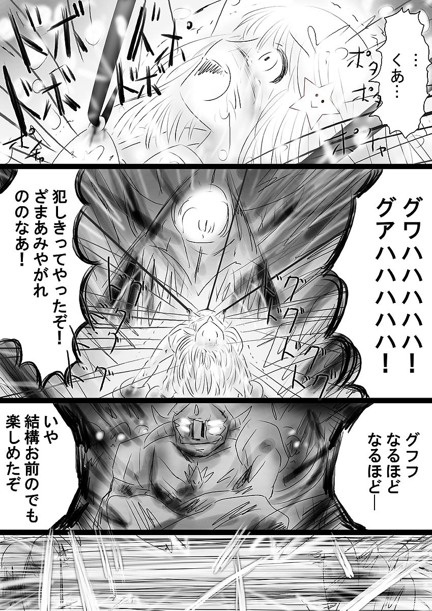 [Dende] Fushigi Sekai -Mystery World- Nonona 36 ~Nonona Kouzokukan no Higeki, Makanma Boku-tachi no Bouki Fukushuu Inkangokukei~ page 172 full