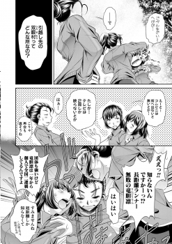 [NABURU] Gakusei Kaikan [Digital] - page 7