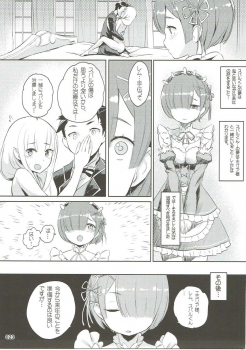 (C91) [Aokihoshi (Akaiguppy)] RE:Zero After Story (Re:Zero kara Hajimeru Isekai Seikatsu) - page 24