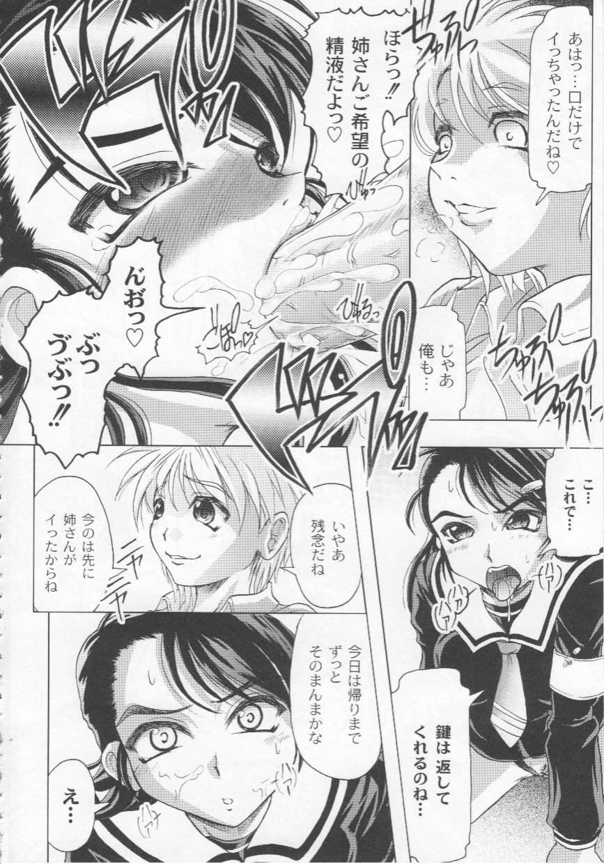 [Jinbo Hitode] Kazoku no Kanin page 31 full
