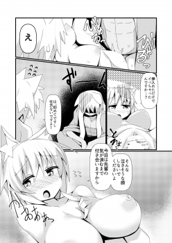 [Honya no Hidari Click (Honya)] Shikkarimono no Inubashiri Kouhai ni Shikatanai desu ne! to Iinagara Shite morau Hon (Touhou Project) [Digital] - page 16